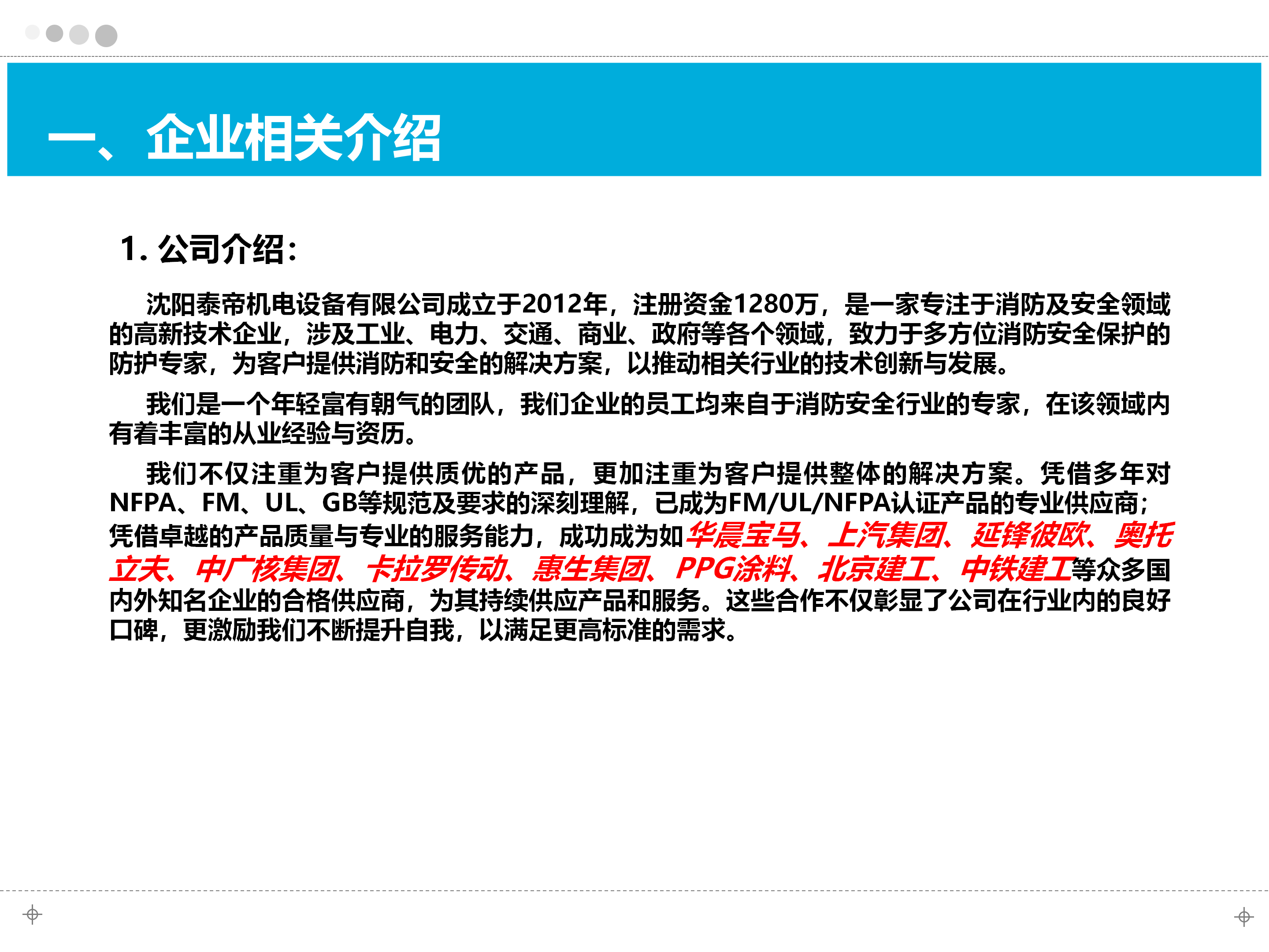 本溪FM认证